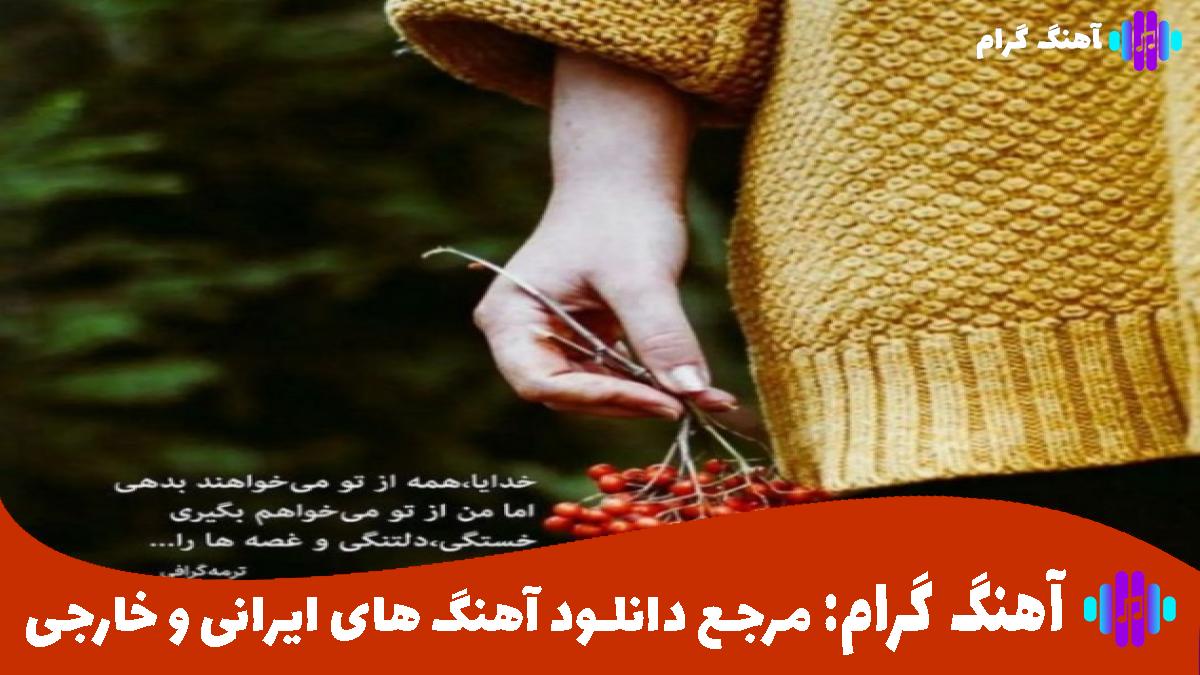 کاور آهنگ بهشته من از علی عبدالمالکی